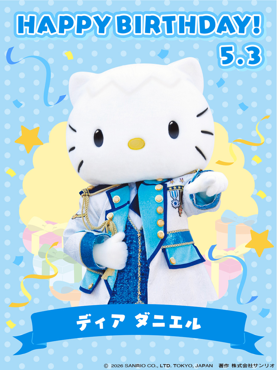 ハーモニーランド 今週日曜日限定 ショップ・グッズ｜ハーモニーランド