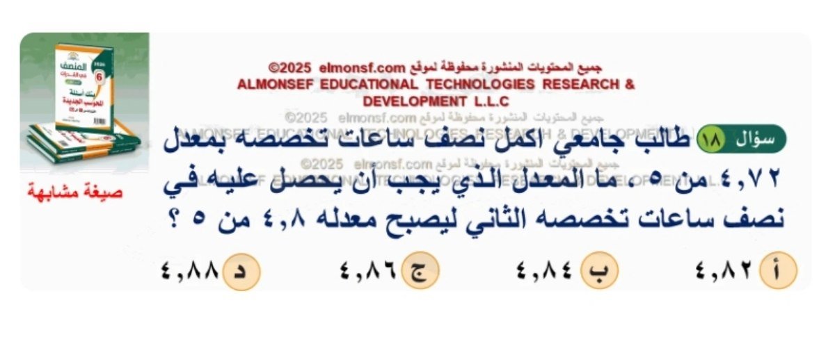 المنصف في القدرات tweet media