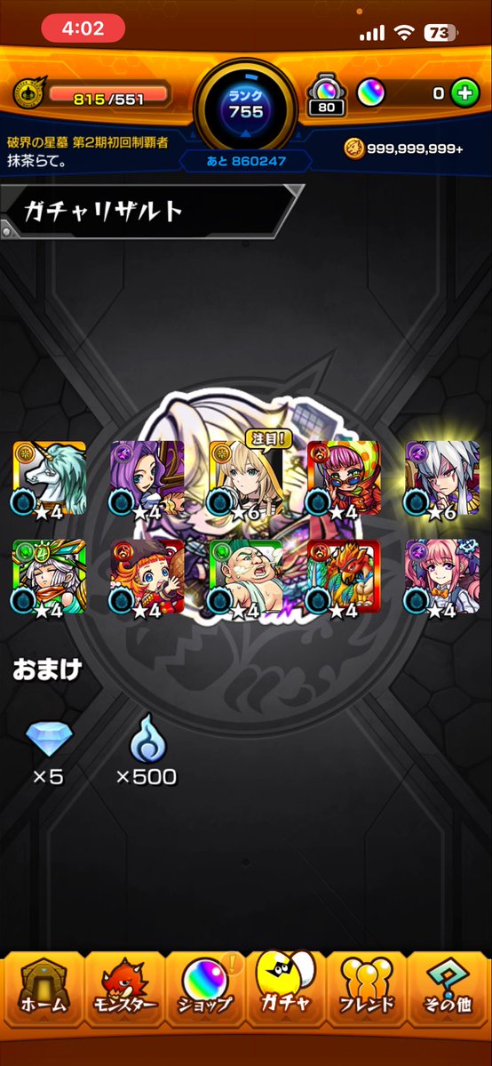 らて tweet media
