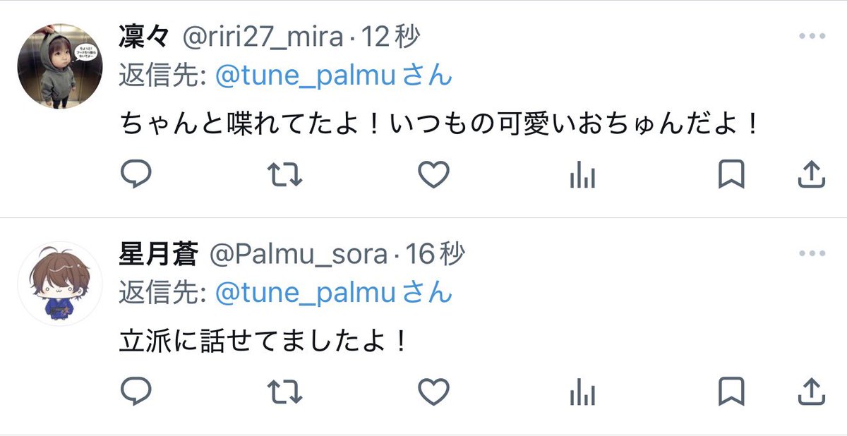 tune_palmu's tweet photo. これが…愛…

早く大きくならねば🐣🔥 https://t.co/LWQnWluozx