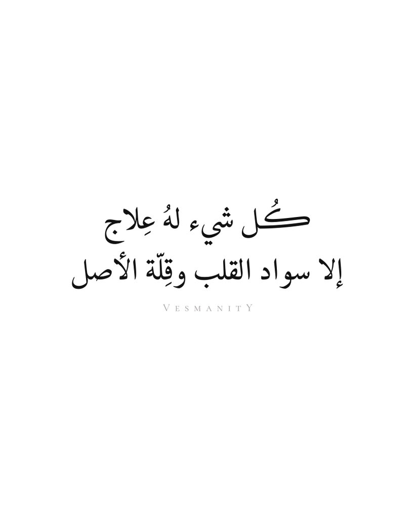 VESMANITY | اقتباسـات tweet media