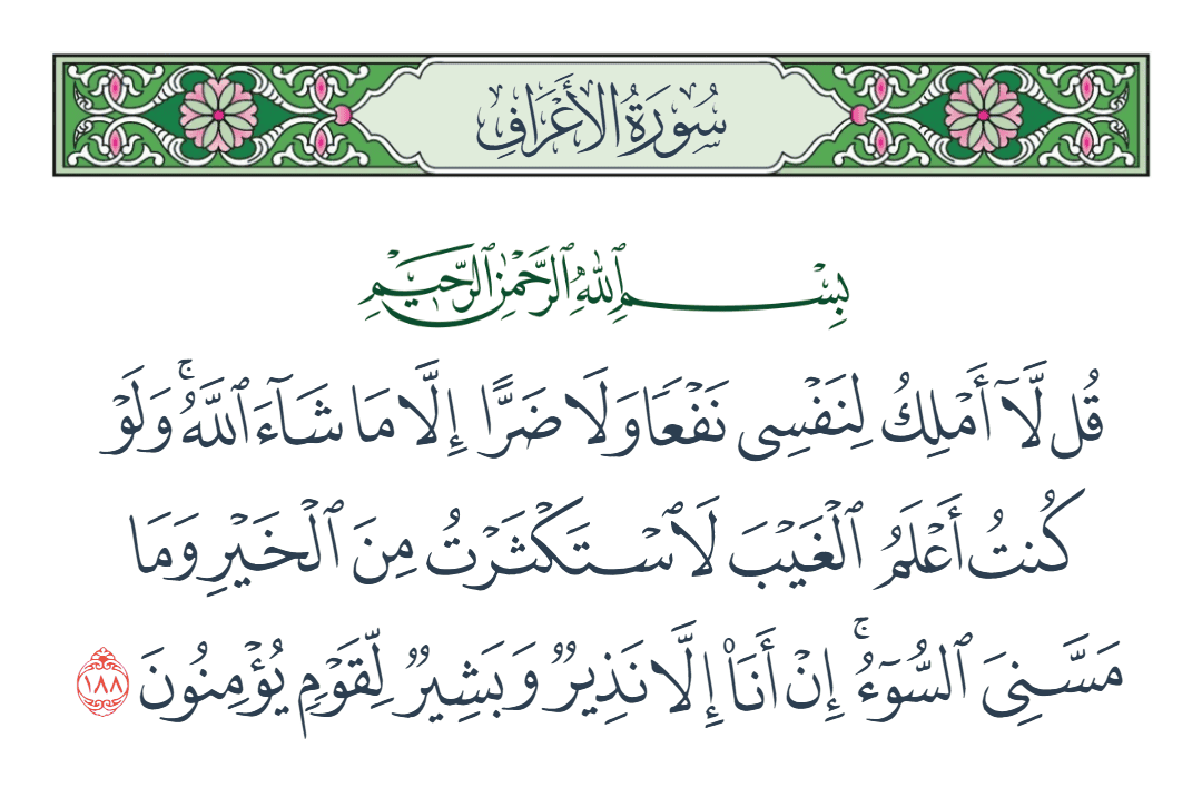 وعي قرآني. tweet media