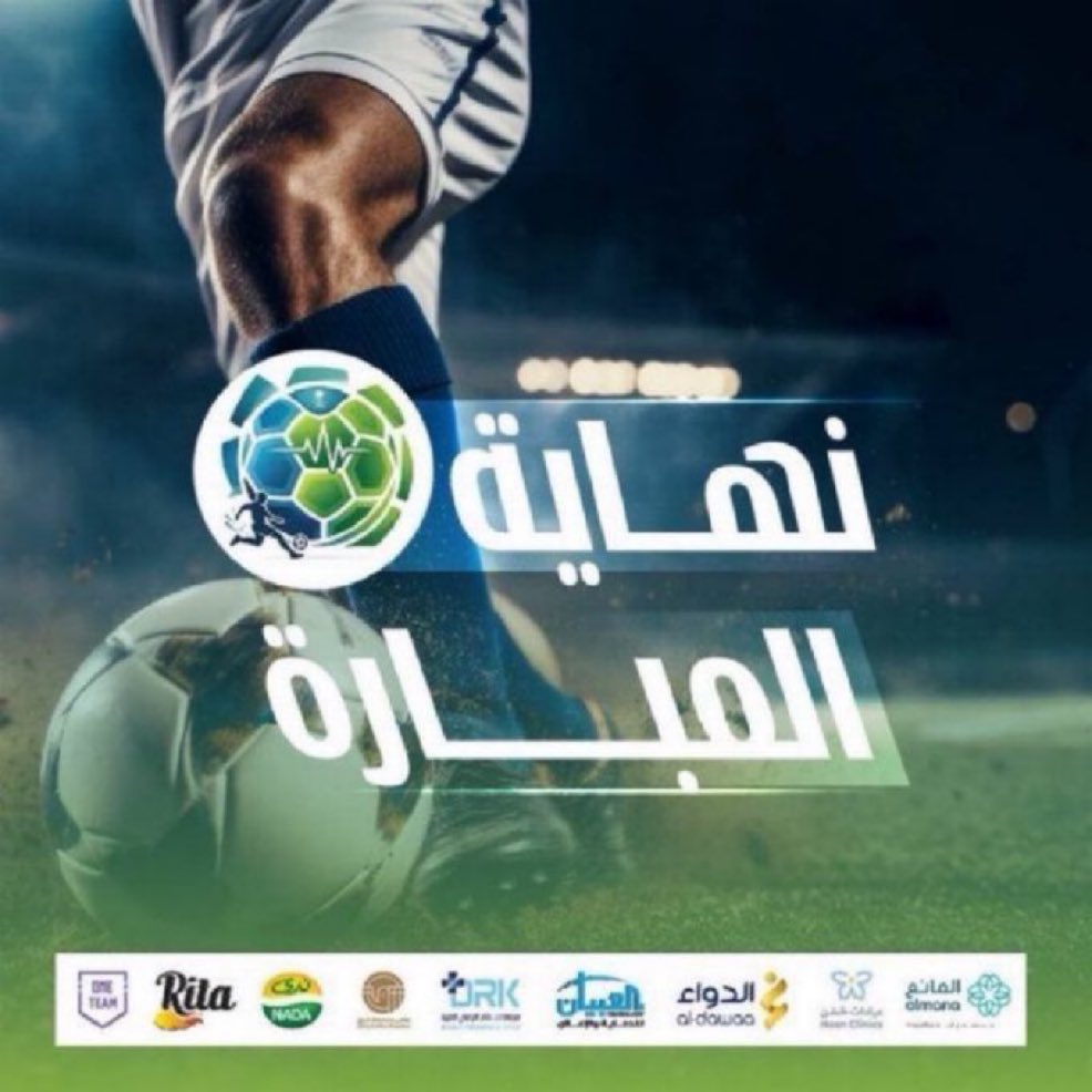 بطولة كأس الصحة tweet media
