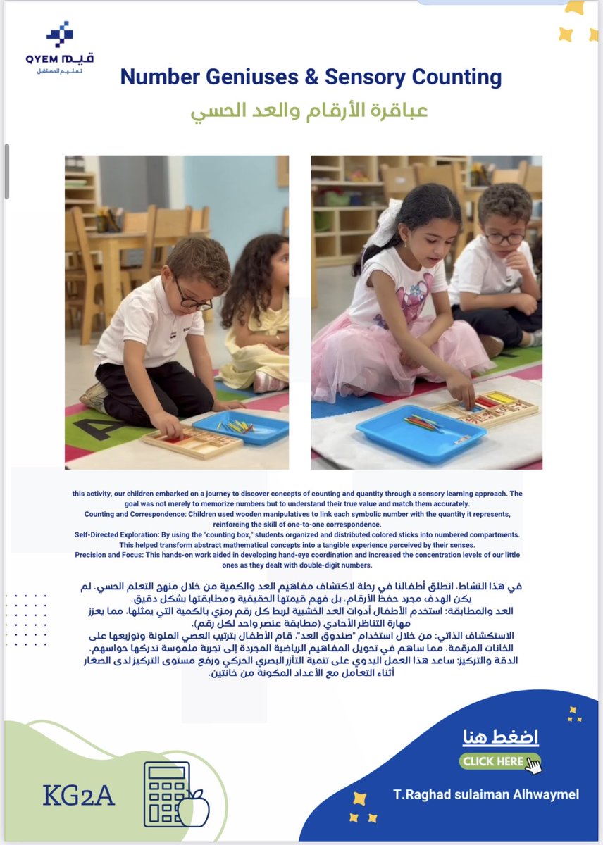✨ خلاصة أسبوع حافل بالإبداع والتميز  
أسبوع شهد تنوعًا في التجارب التعليمية والأنشطة المبتكرة التي عززت مهارات أطفالنا، وعمّقت شغفهم بالتعلم، وخلقت بيئة تزدهر فيها المعرفة والفرح. 🌱💙

🔗 رابط المجلة :
( qyemedu-my.sharepoint.com/:b:/g/personal… )