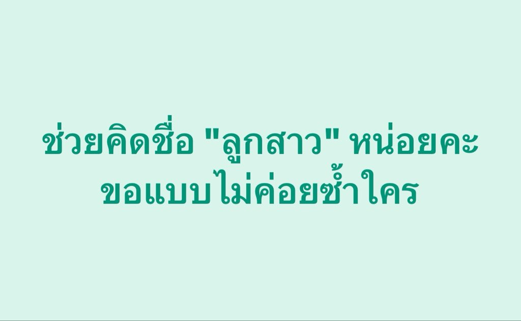 ช่างแม่ง🐰🏳️‍🌈 tweet media
