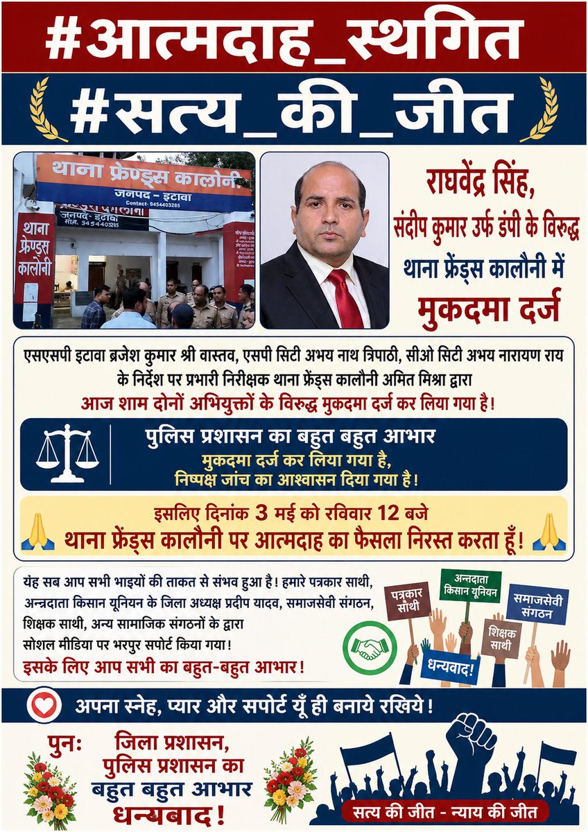 सुघर सिंह पत्रकार 'प्रदेश प्रभारी' tweet media