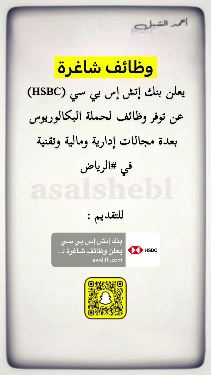 أحمد الشبل tweet media