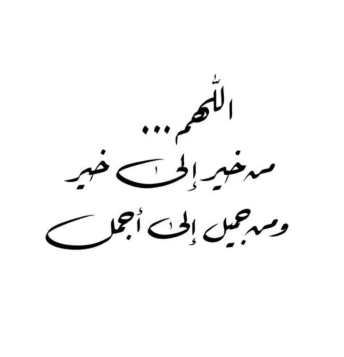 ورد البيلسان tweet media