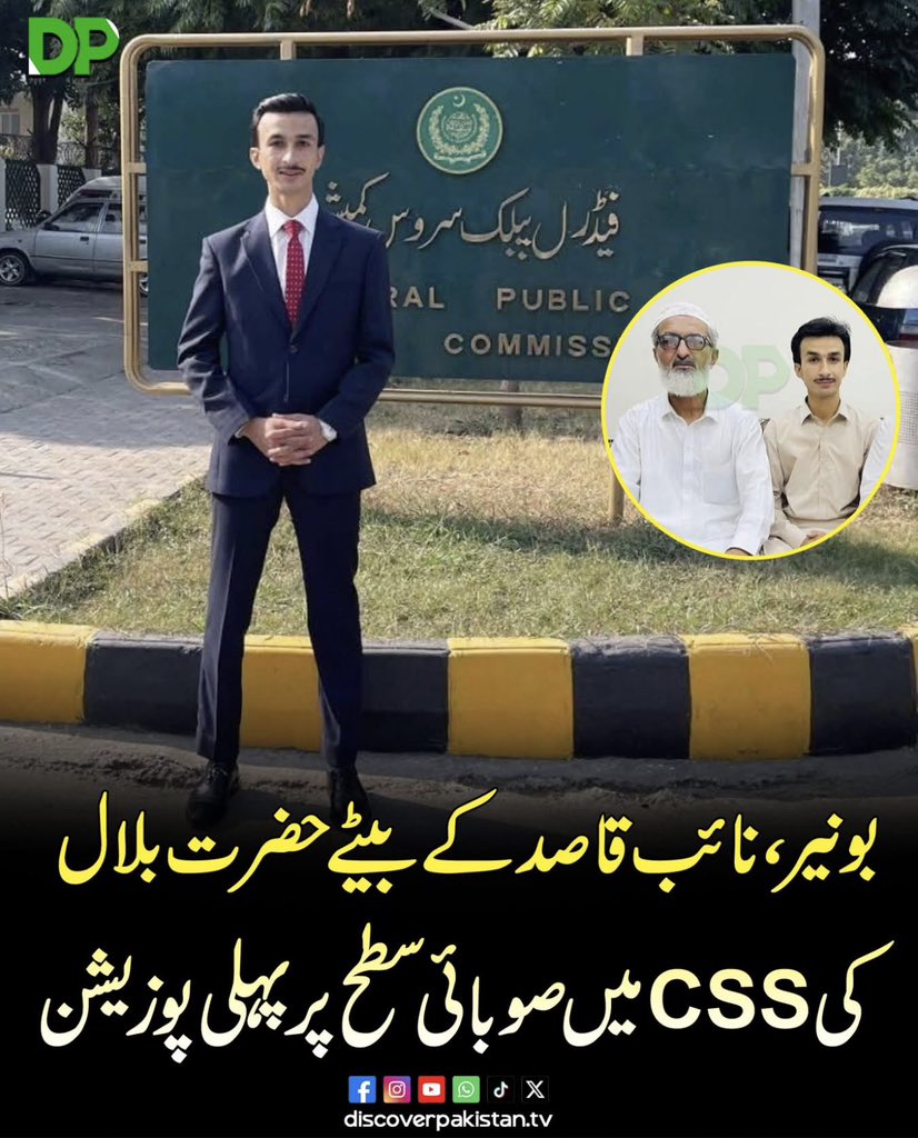 Israr Ahmed Rajpoot tweet media