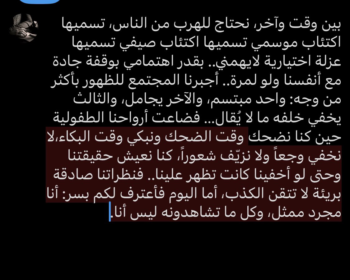 ‏﴿أوجاع كاتبه🖤✨ tweet media