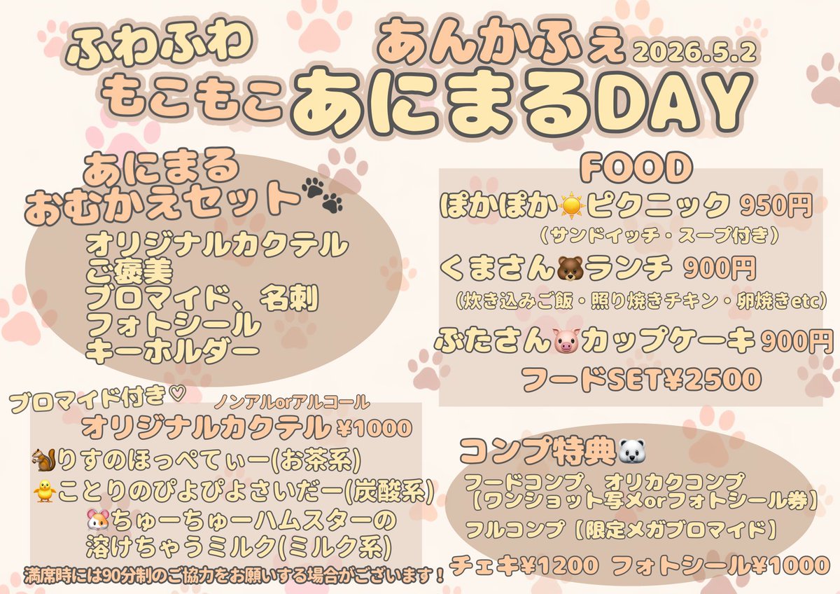 さかなちゃん❕10/11ありがとうございました😭❣️ tweet media