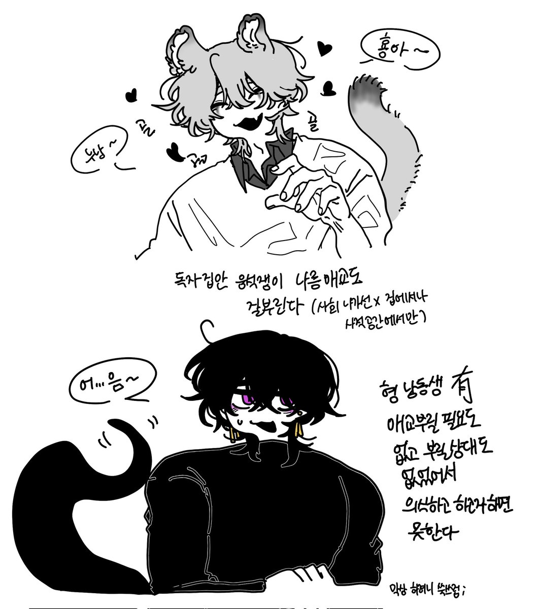 자캐 낙서
