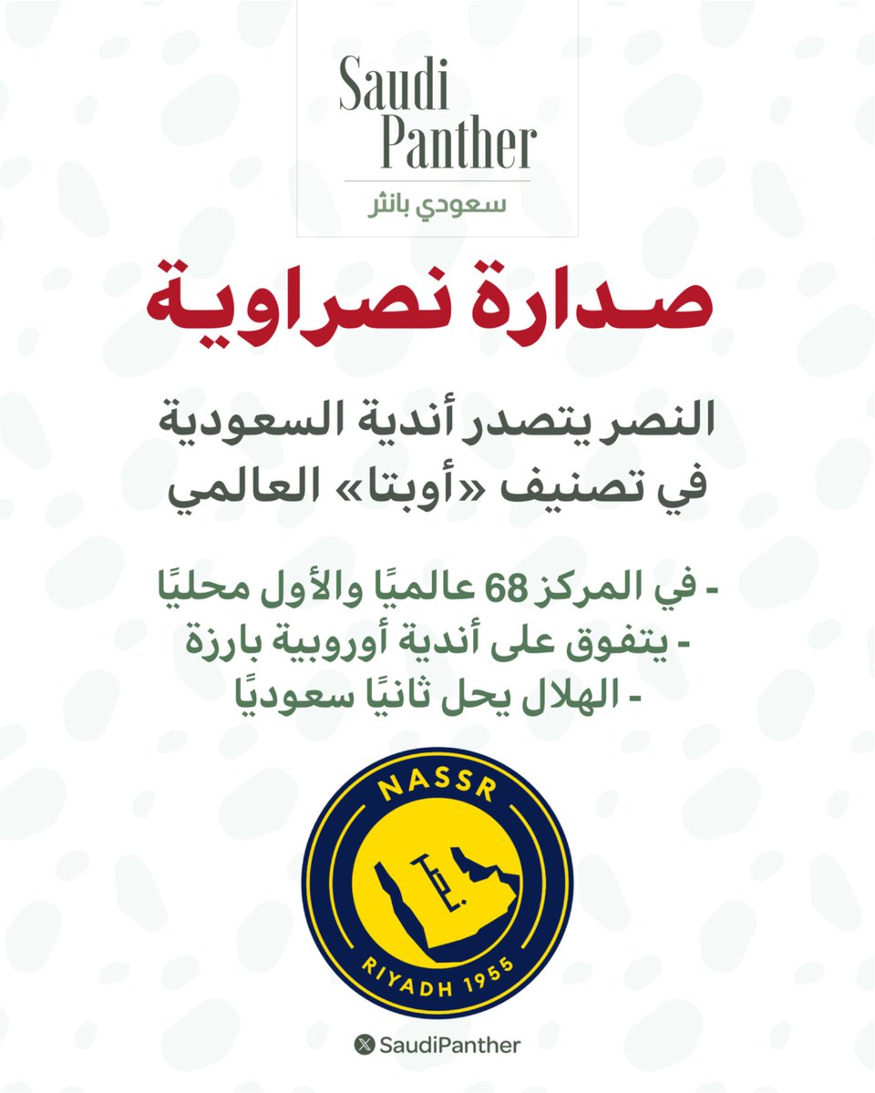 saudi panther | سعودي بانثر tweet media