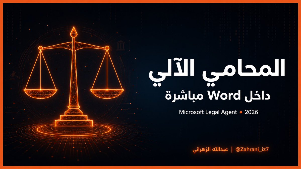 عبدالله الزهراني iz7 tweet media
