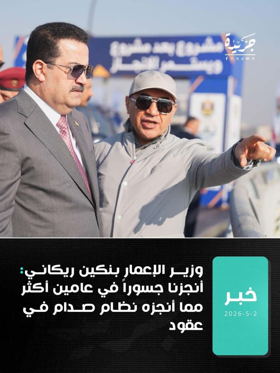 جريدة Jareda tweet media