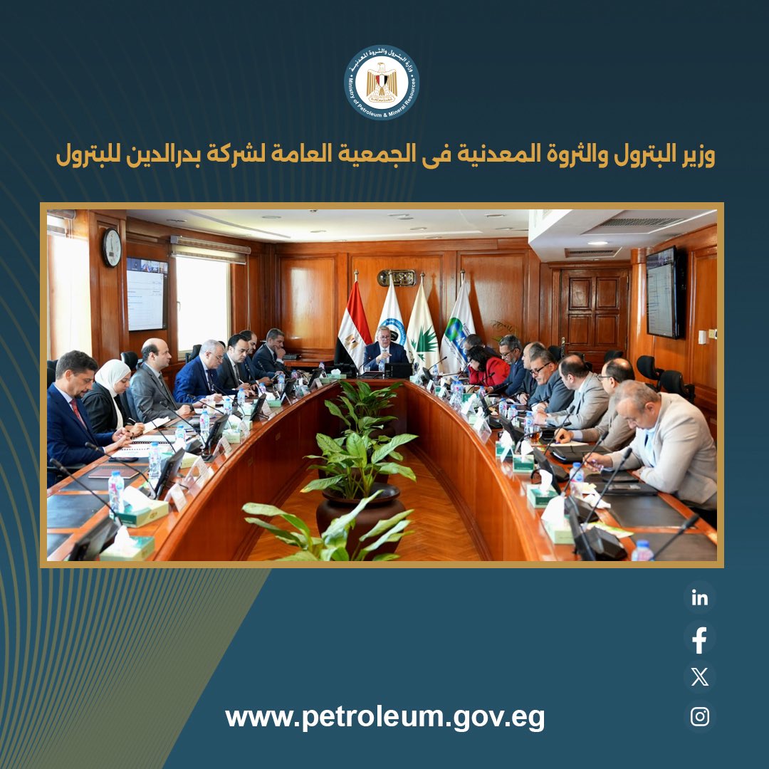 Ministry of Petroleum & Mineral Resources - Egypt tweet media
