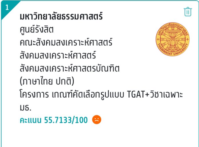 nongkhem tweet media