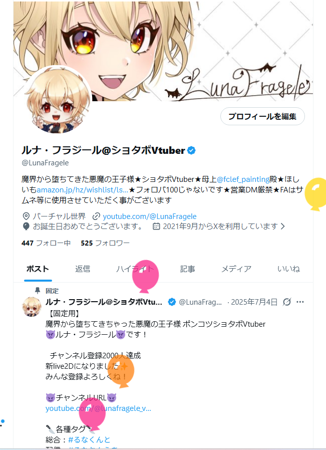 ルナ・フラジール@ショタボVtuber tweet media