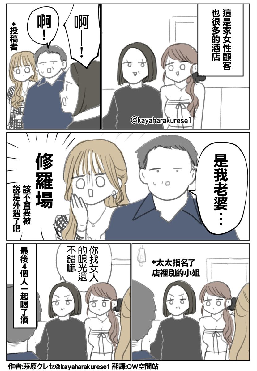 OW隨便翻 tweet media