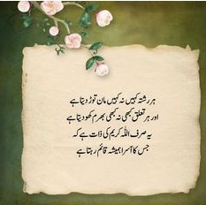 subnoych's tweet image. Shayari meri zindagi ka raasta 📖🛣️ #Path