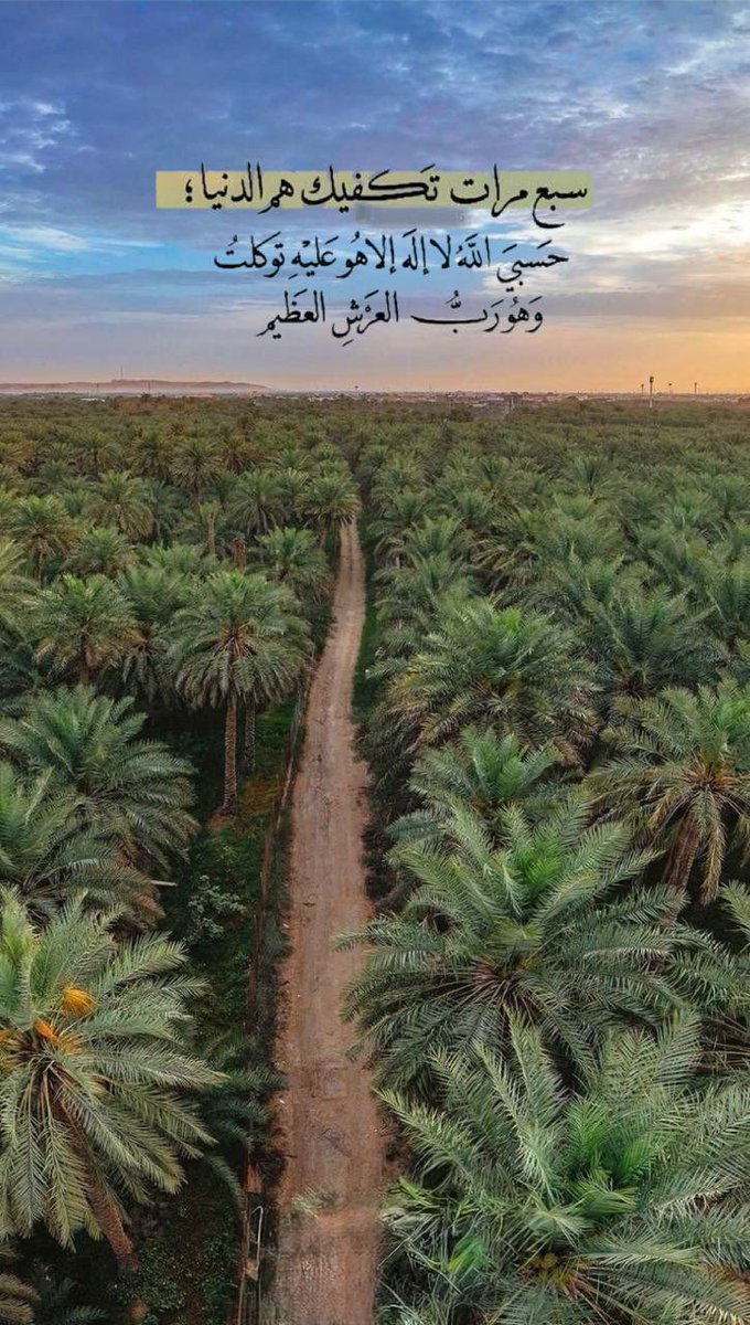 seeren111's tweet photo. اللهُم اعطنا خير ما تُعطي السائلين
واجمع لنا صلاح الدنيا والدِين. https://t.co/bbincbrRuE