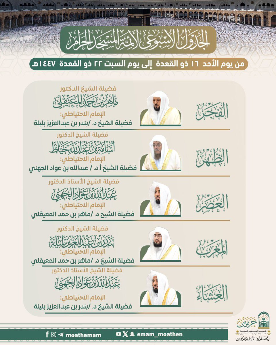 جميل tweet media