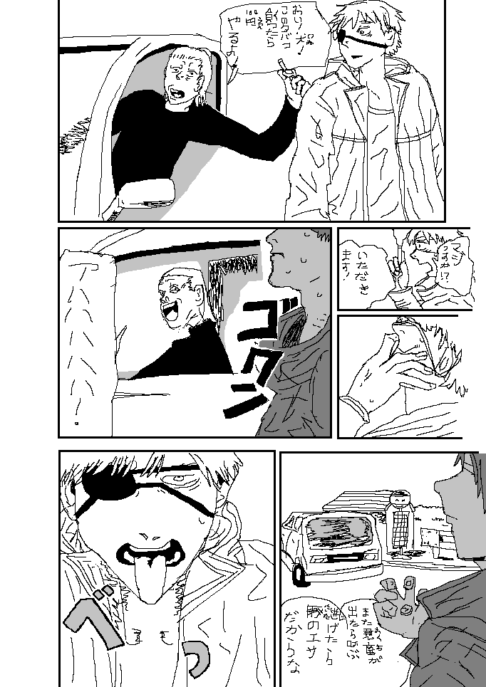 Smufge's tweet photo. #チェンソーマン📷   
Drawing Chainsaw man in MS paint.  
Progress so far: Chapter 1 Page 7 https://t.co/OZQjzuPpOr