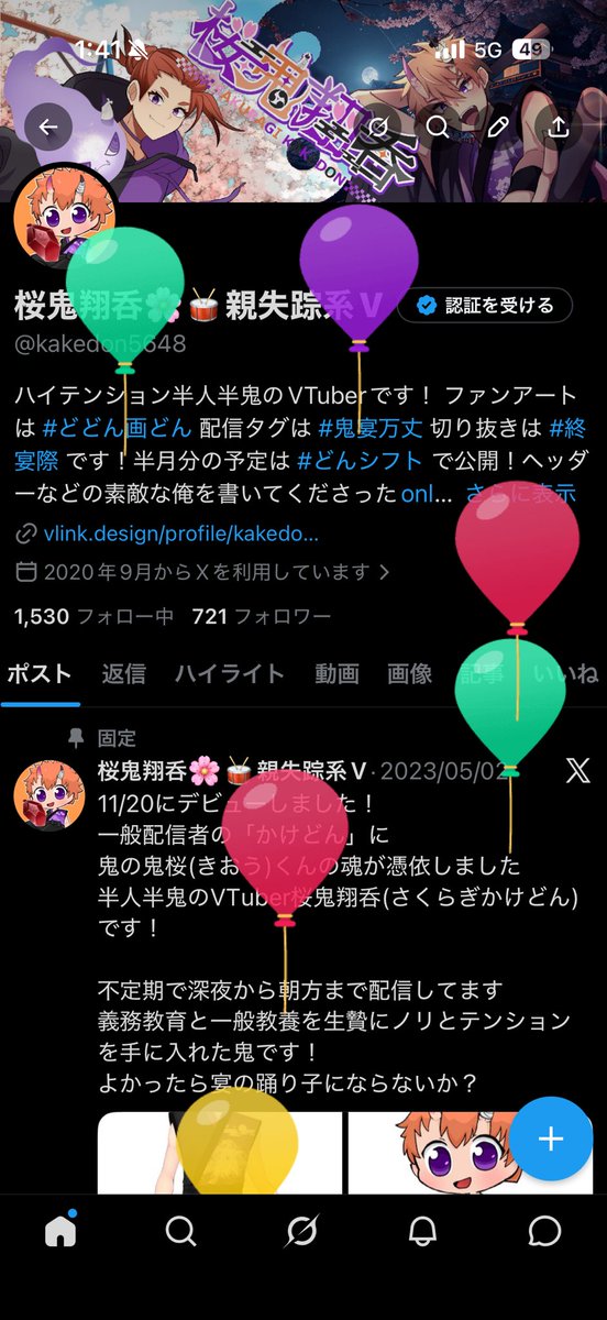 kakedon5648's tweet photo. さぎょうしてて投稿するの忘れてたけど
風船飛びました！！
これまで皆さんに応援してもらいここまで走ってこれたVTuber人生
これからもまだまだ俺自身も続けるので
みんなも応援してください！！
よろしくお願いします！！ https://t.co/l036oI3zlQ