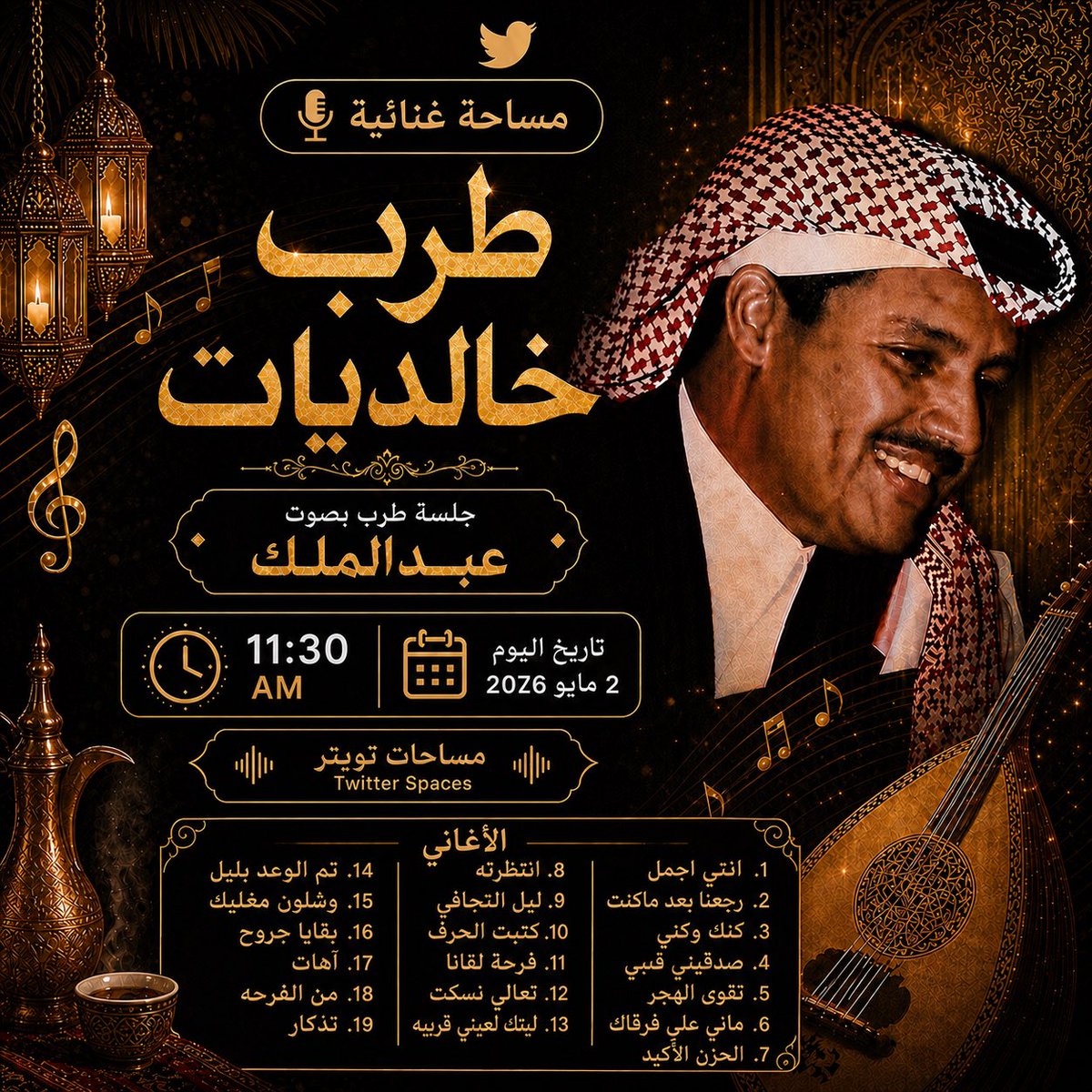 عبدالملك tweet media