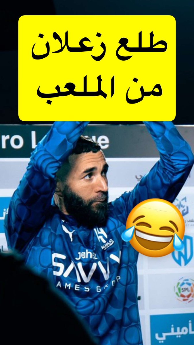 ماهر #النصراوي العالمي 💙💛 tweet media