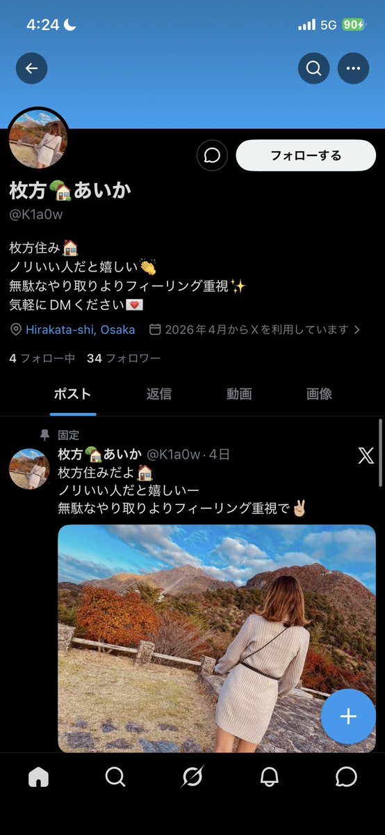 業者撲滅 tweet media