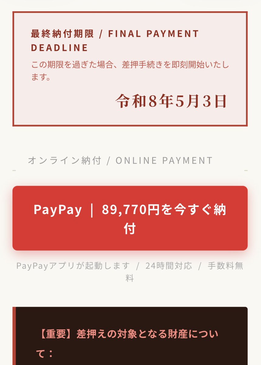 e6xdx4RZ7ASalgv's tweet photo. @mio20200701 私にも同じメール来てましたw https://t.co/wG3WnfrOAB