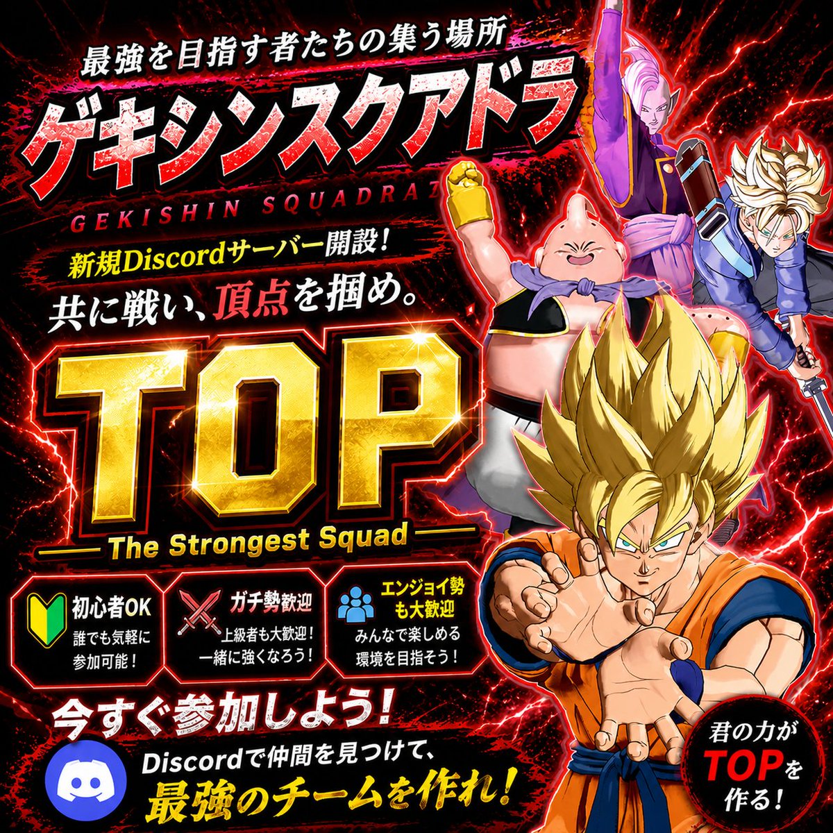 ゲキスク新サーバー (TOP) tweet media