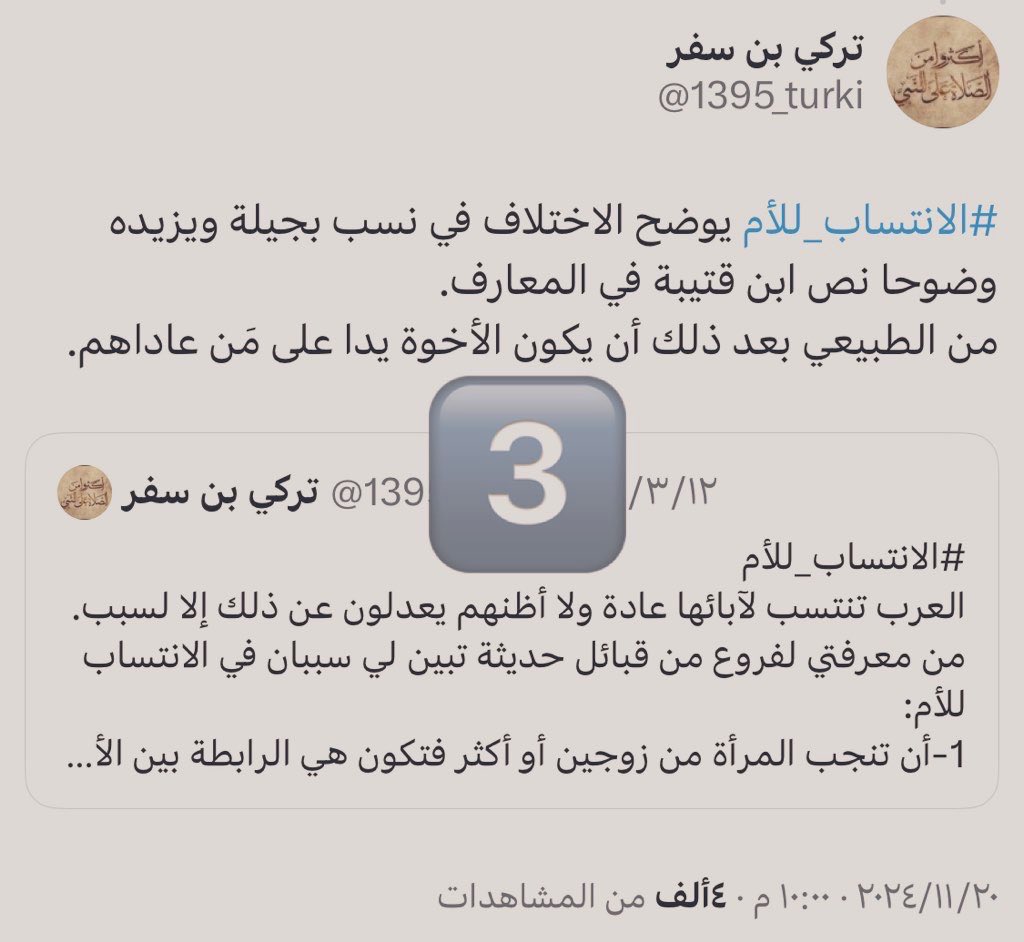 الغَوْث بن أَنْمار tweet media