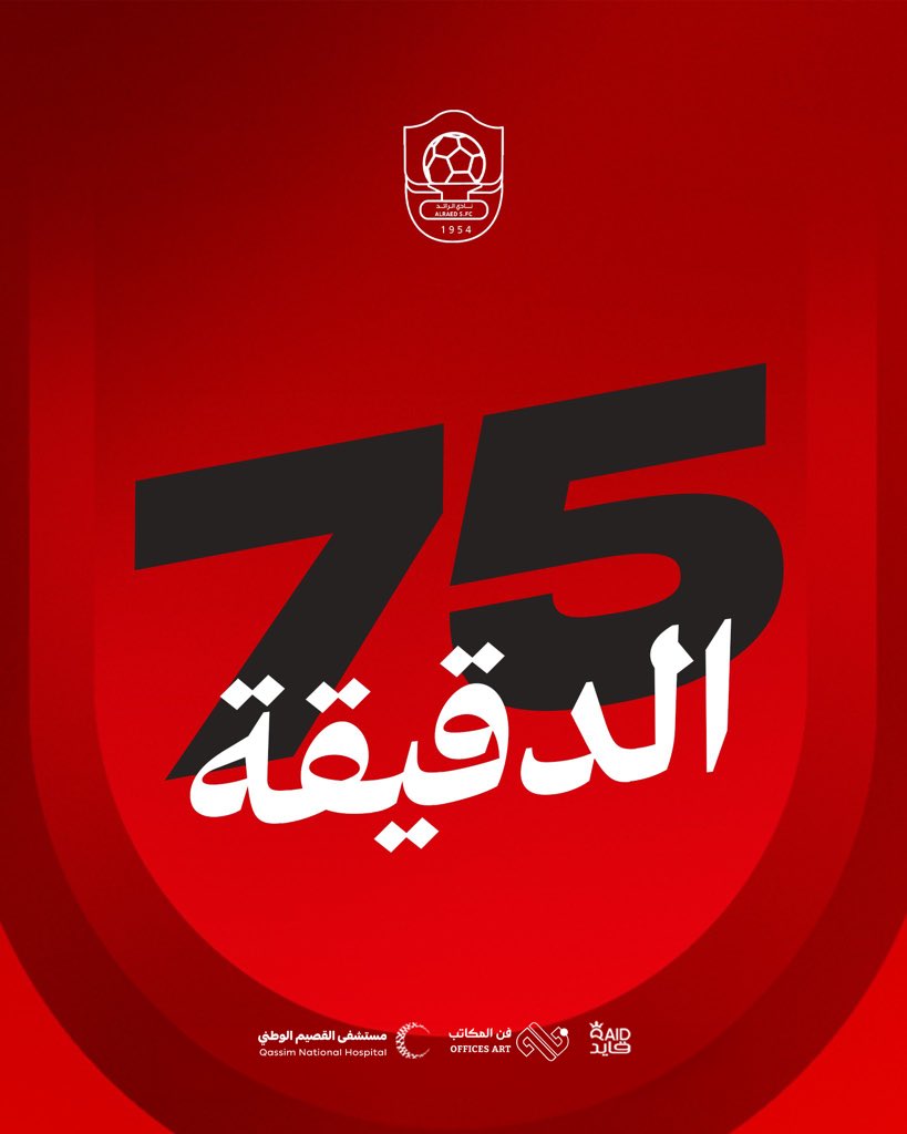 نادي الرائد السعودي tweet media