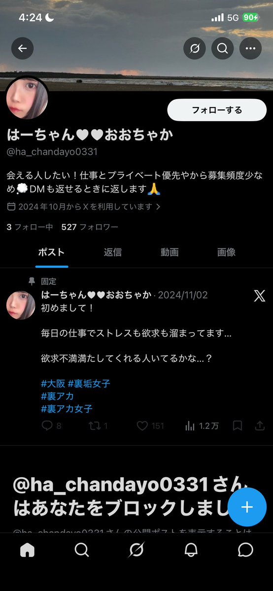 業者撲滅 tweet media