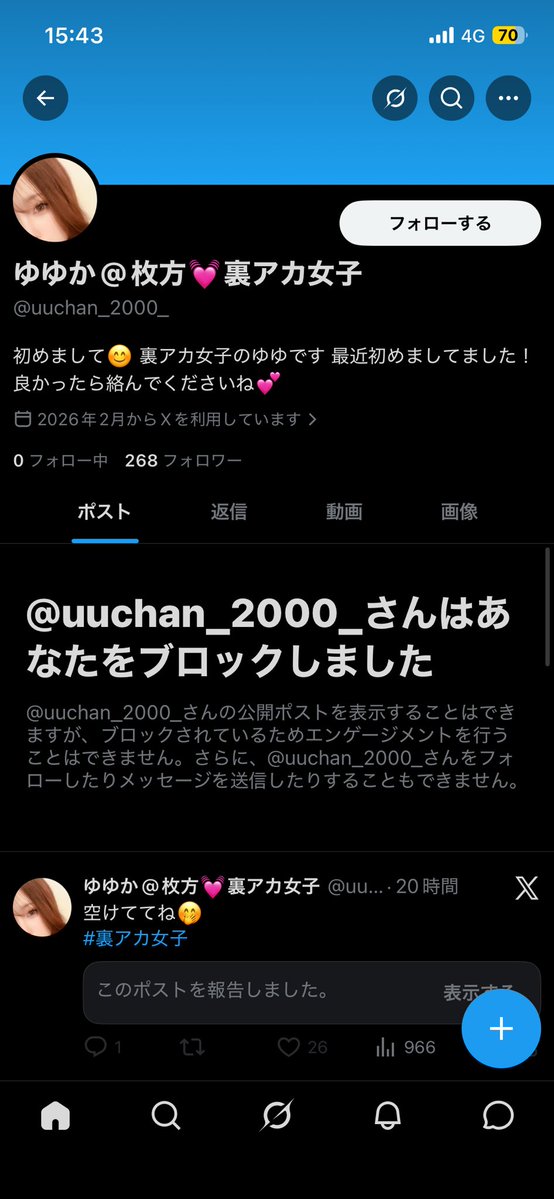 業者撲滅 tweet media