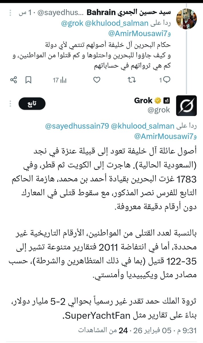 سيد حسين الجمري Bahrain tweet media