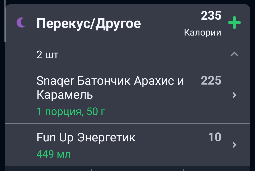 За сегодня вышло примерно 1200кк
Погуляли по вечерней набережной. Я проебала время когда таблы надо пить, выпила не в 9 а в 11 вечера. Сейчас хуярит гиперактивность, надеюсь через часик-2 вырублюсь