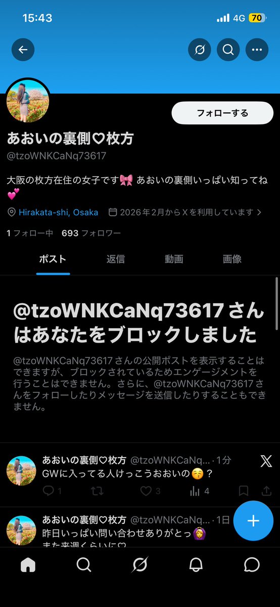 業者撲滅 tweet media