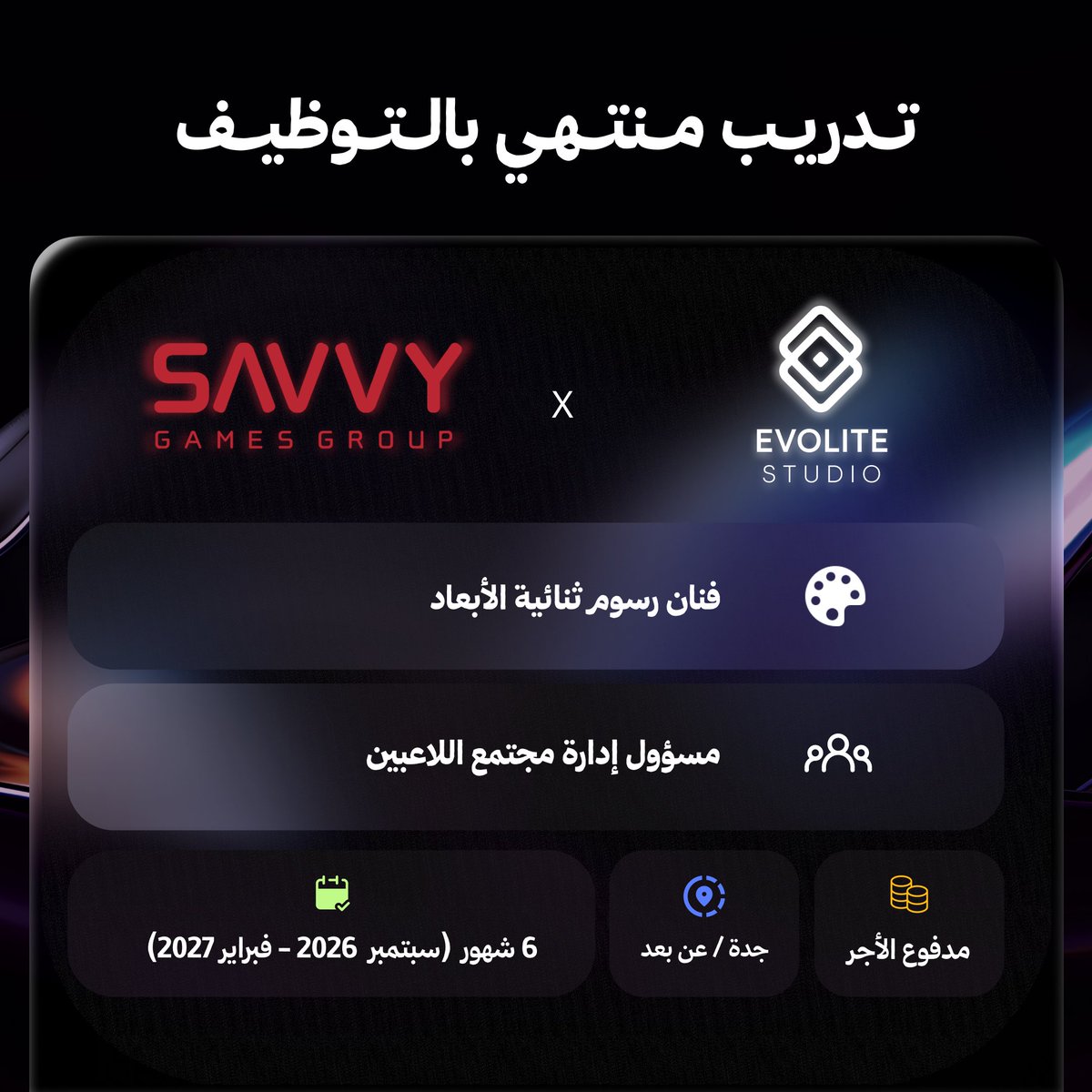 Evolite ايفولايت tweet media