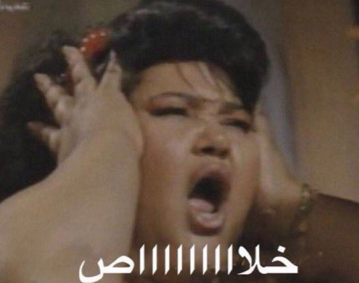 أبله : ش tweet media