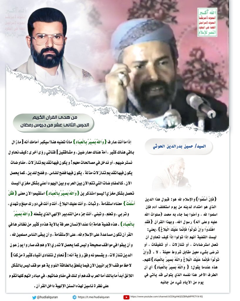 من هدي القرآن الكريم tweet media