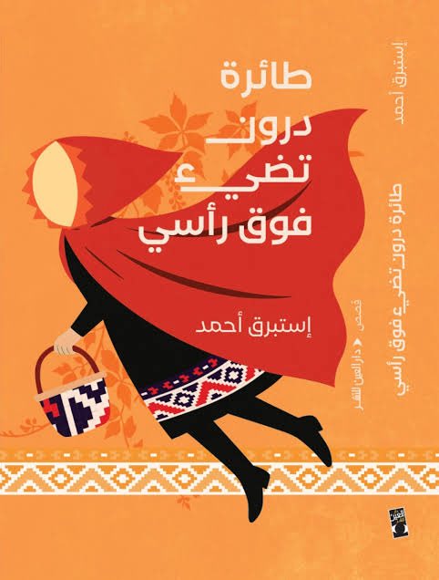 النخبة الإخبارية tweet media