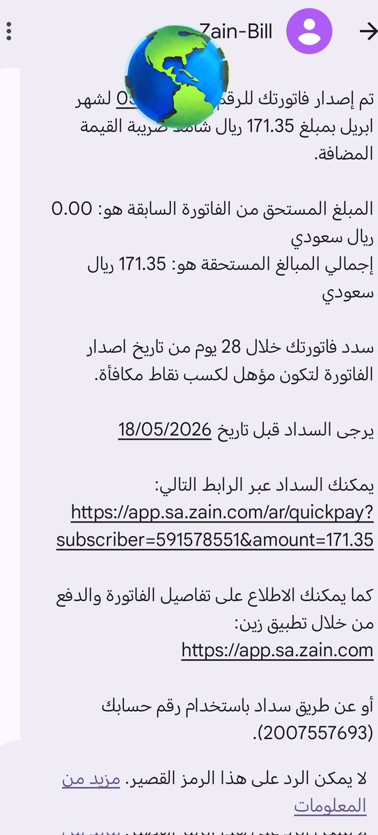 شهد (يارب فرج همي) 🤲🇸🇦 tweet media