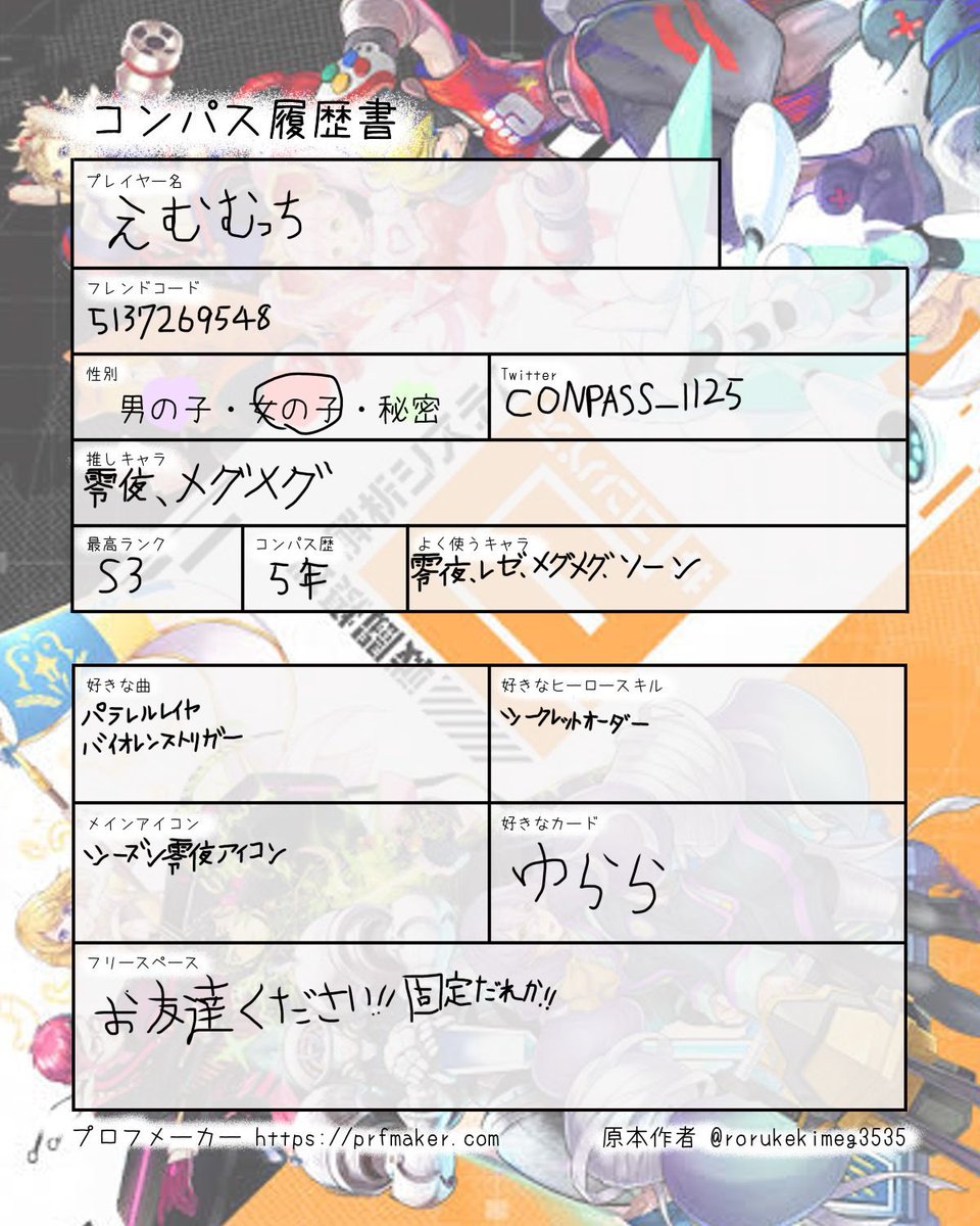 COMPASS_1125's tweet photo. コンパス街キャラバン札幌に向けて新しいお友達欲しいです！
同担も大歓迎ですしバンバン声掛けてください！！
 #コンパス街キャラバン2026
 #コンパス履歴書 https://t.co/ypkW27IKP0