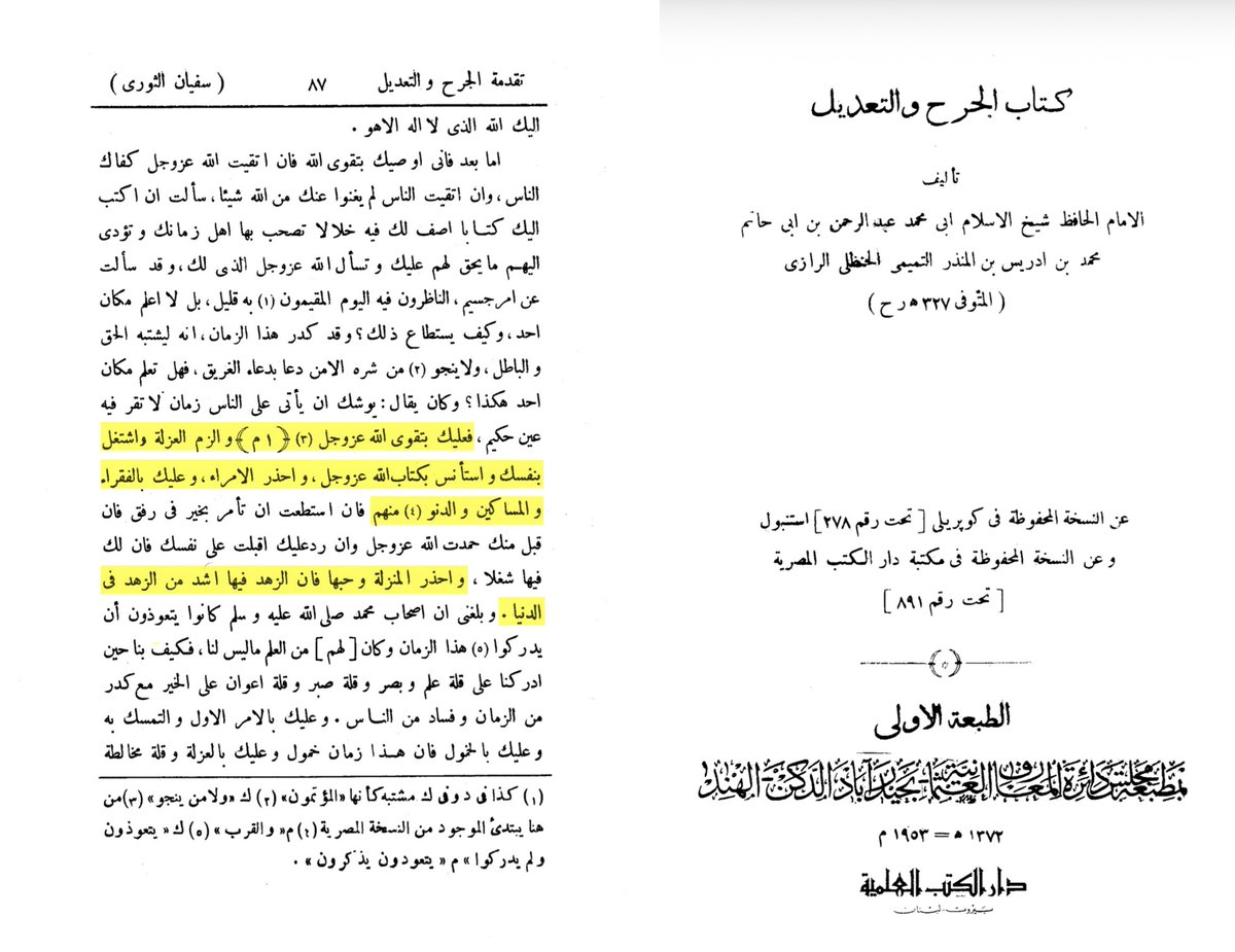 متبع الأثر tweet media