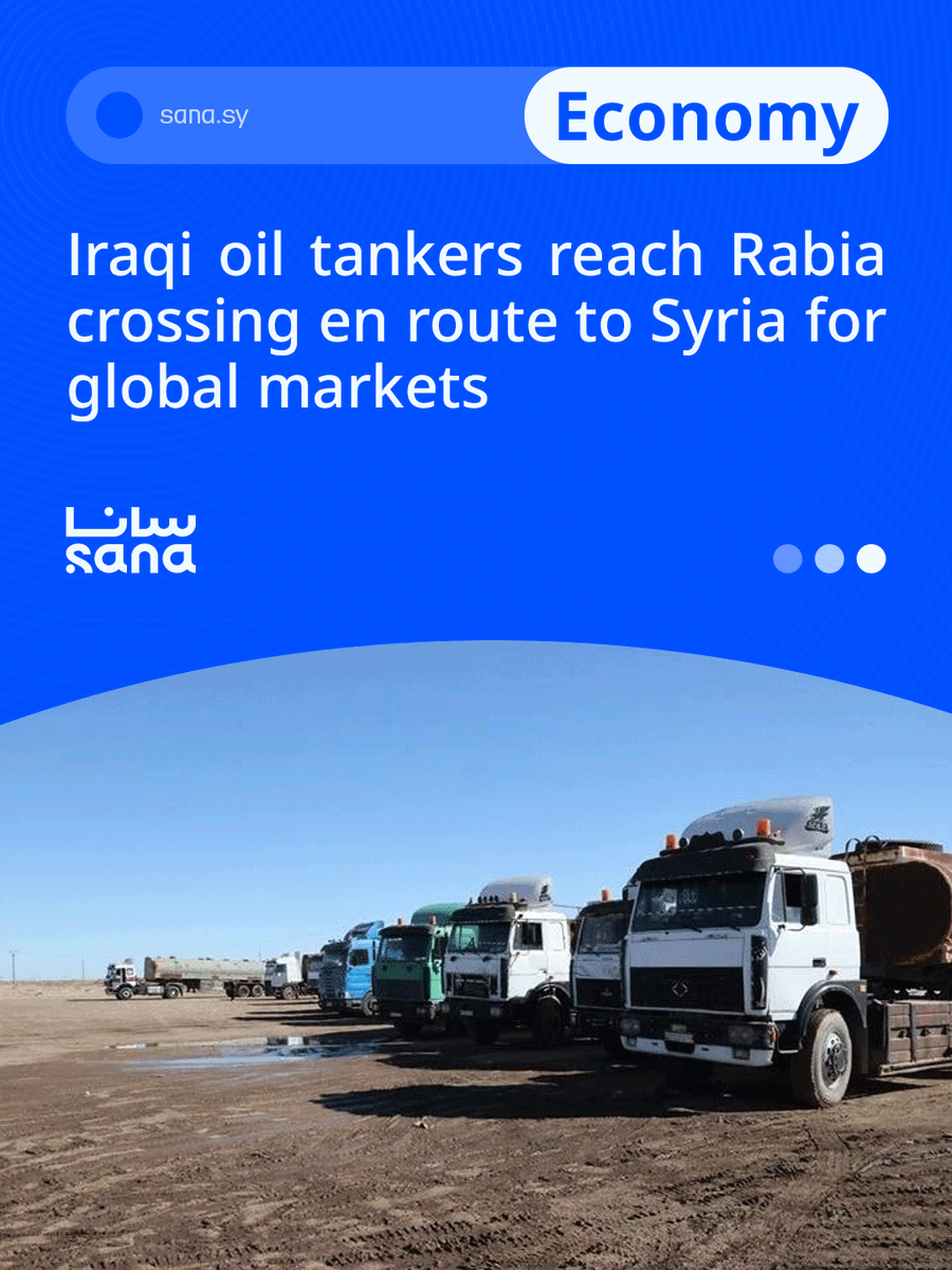SANAEnOfficial's tweet image. The Syrian Petroleum Company said on Saturday that 70 tankers carrying Iraqi crude oil had reached the Rabia border crossing on the Iraqi side, in preparation to enter Syria via al-Yarubiyah crossing on their way to global markets.
#syria
#iraq
