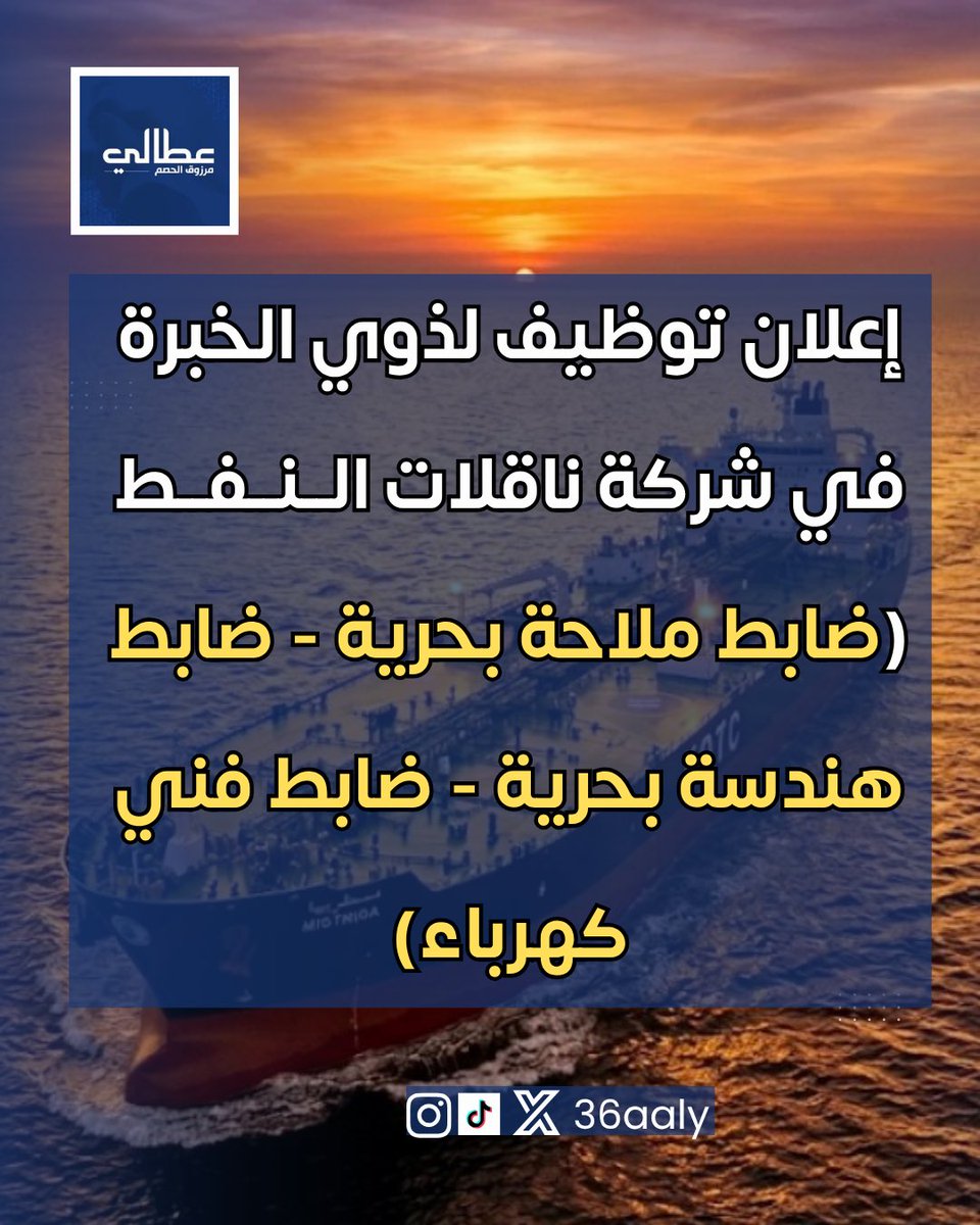 عطّالي | مرزوق الحصم tweet media