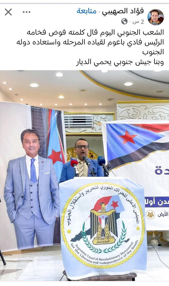 lungsTru70's tweet image. واجهنا الانتقالي وهو في اوج قوتة
 العسكرية والاعلامية والسياسية الذي كان فادي باعوم  أحدها 
الذي سعى ان تكون حضرموت تابعة ومحتلة من الانتقالي والمثلث
لاتتركو حضرموت رهينة لهولاء المتقلبين 
لاتبيعو د..ماء باحميش ورفاقه
ليس علمنا وليست شعاراتنا ولايمثلنا 
#حضرموت